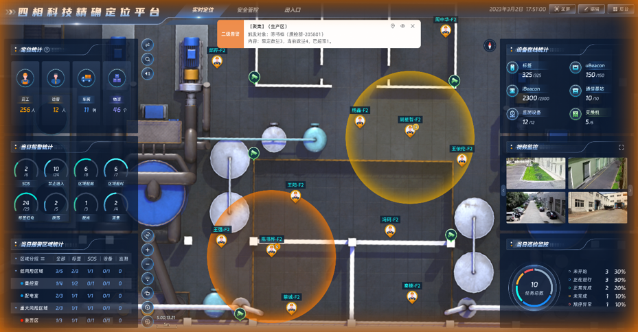 风险分级管控界面.png