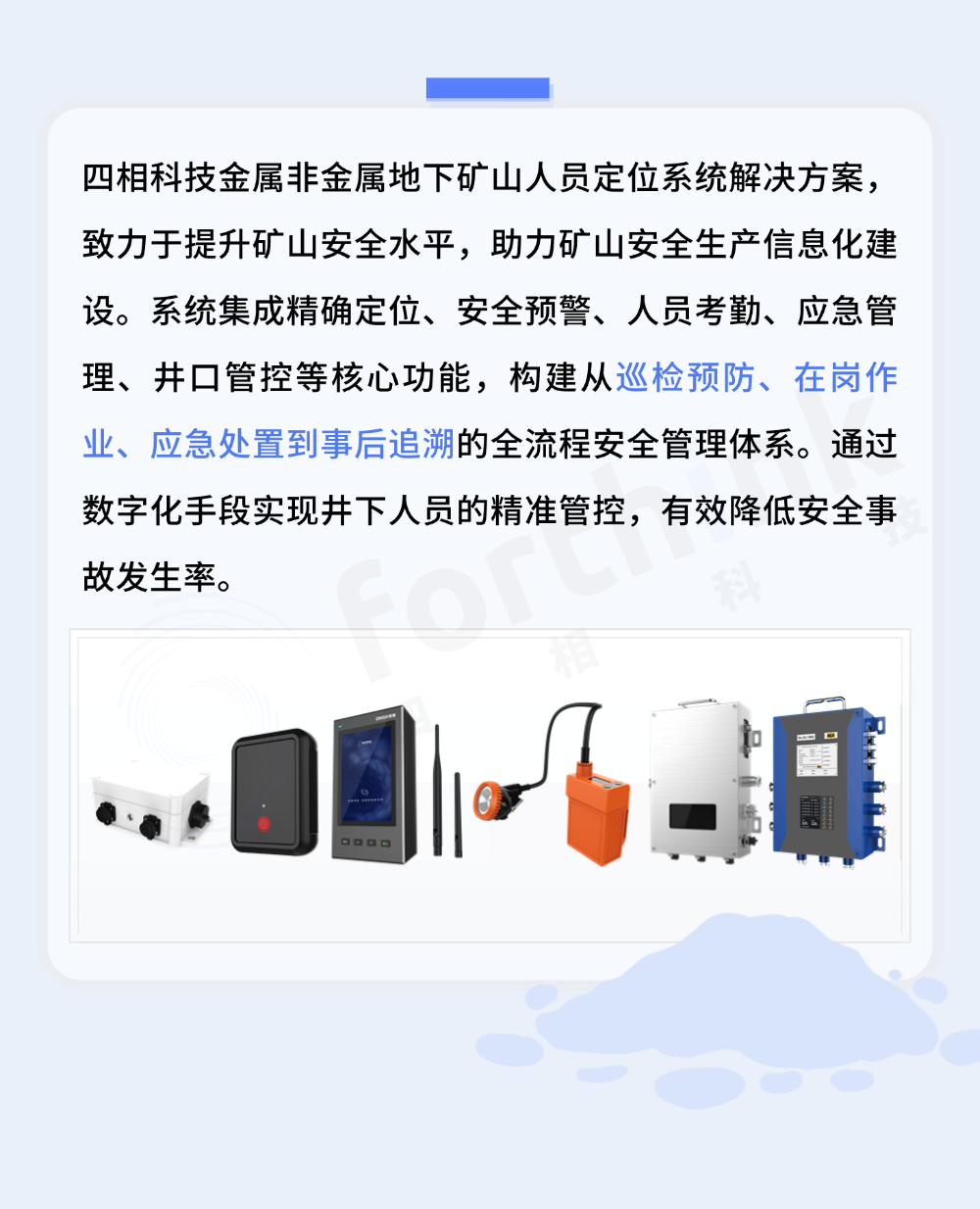切图_非煤长图-2logo.png
