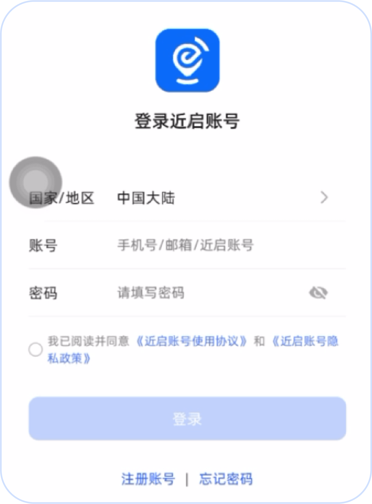 账号登录
