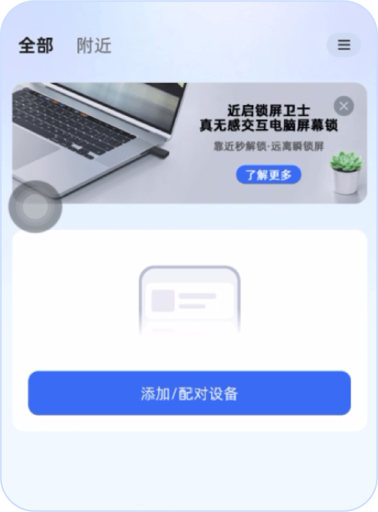 进入首页