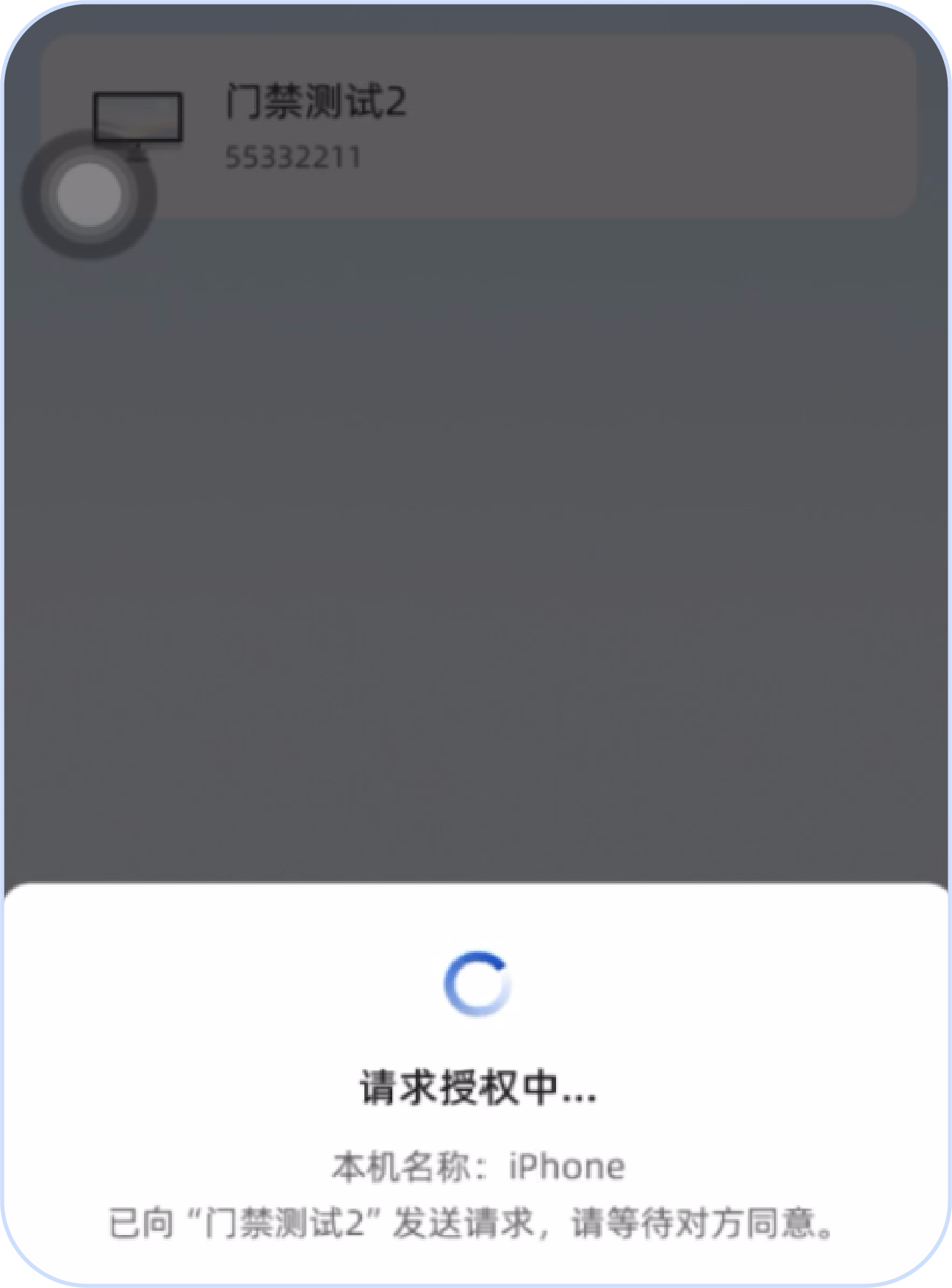 请求配对