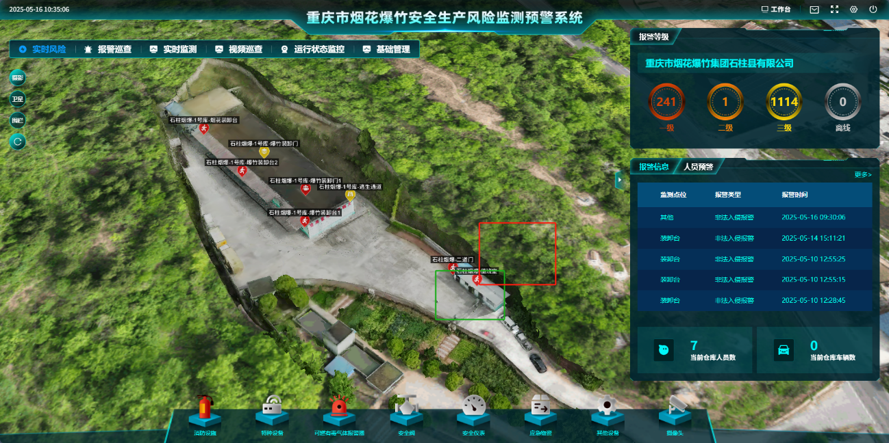 重庆南川欢吉烟花.png