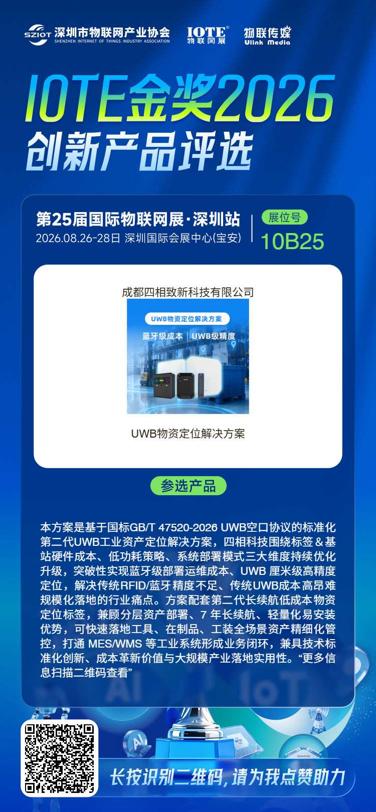 分享海报.png